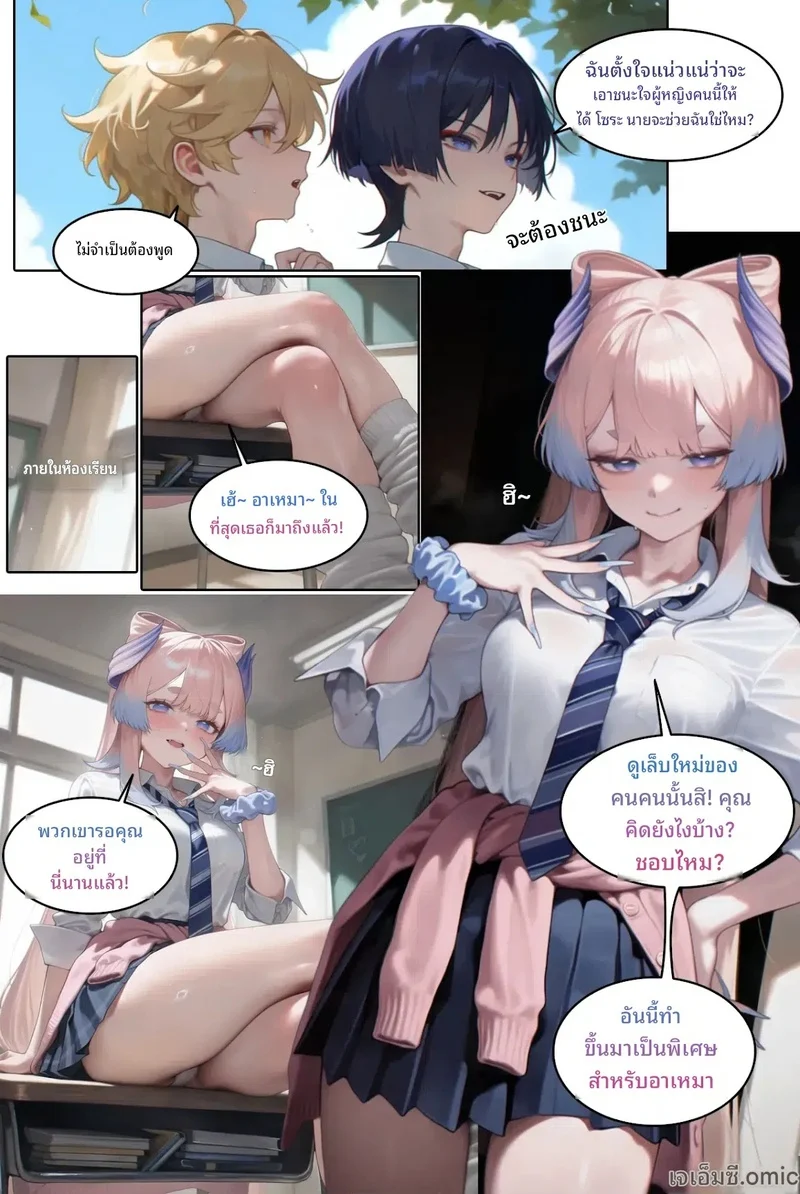 อ่านโดจิน ป้ากินเด็ก แปลไทย
